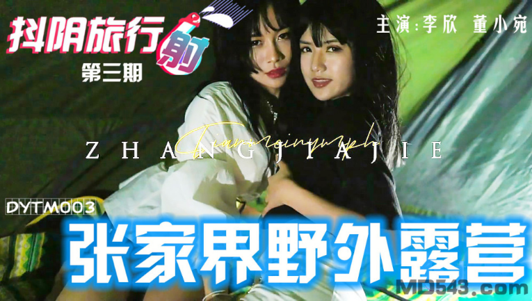 Em gái cắm trại nơi hoang giã bị kẻ lạ mặt địt nát bướm